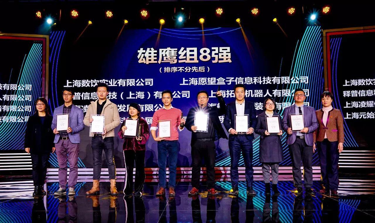 我司获2017全球青年创新创业大赛决赛8强