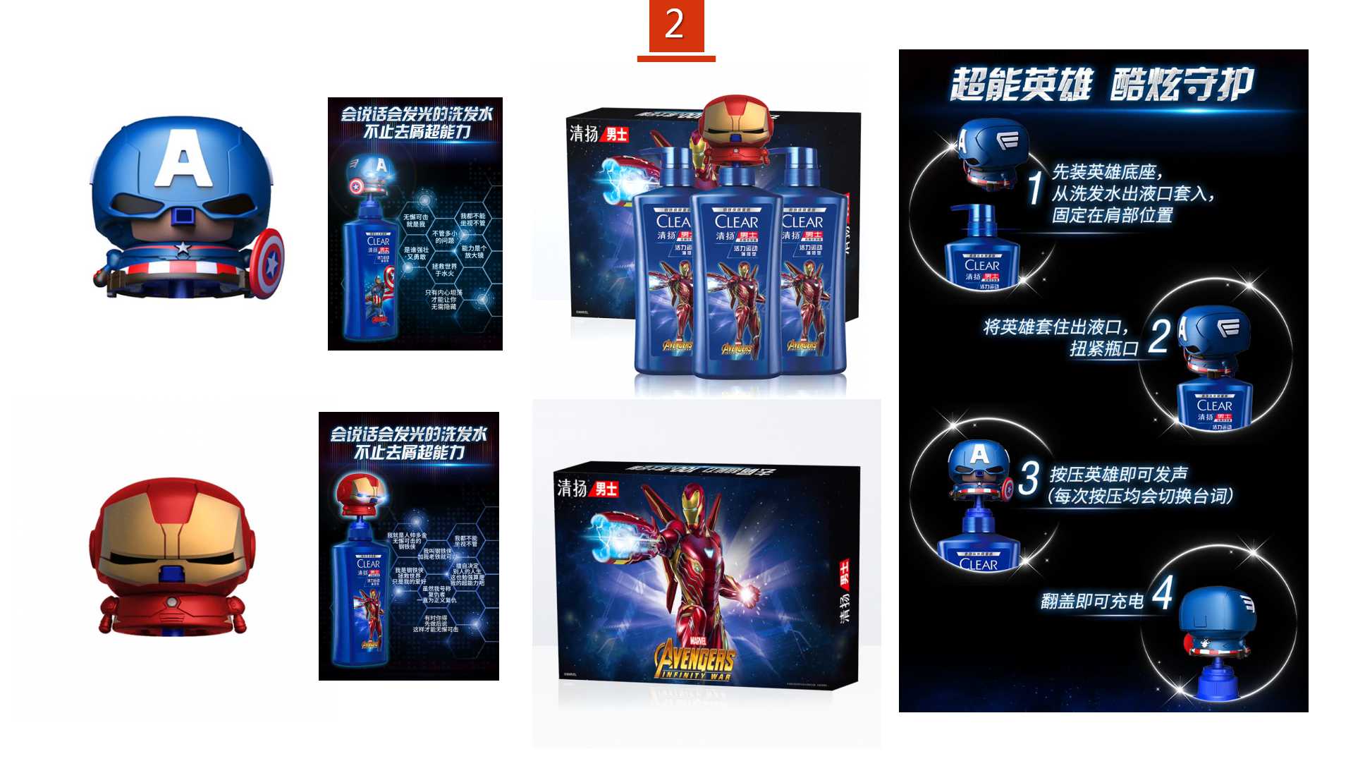 联合利华 清扬 智能泵头上市