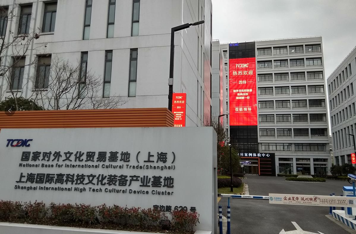 MR沙盘入驻国家对外文化贸易基地