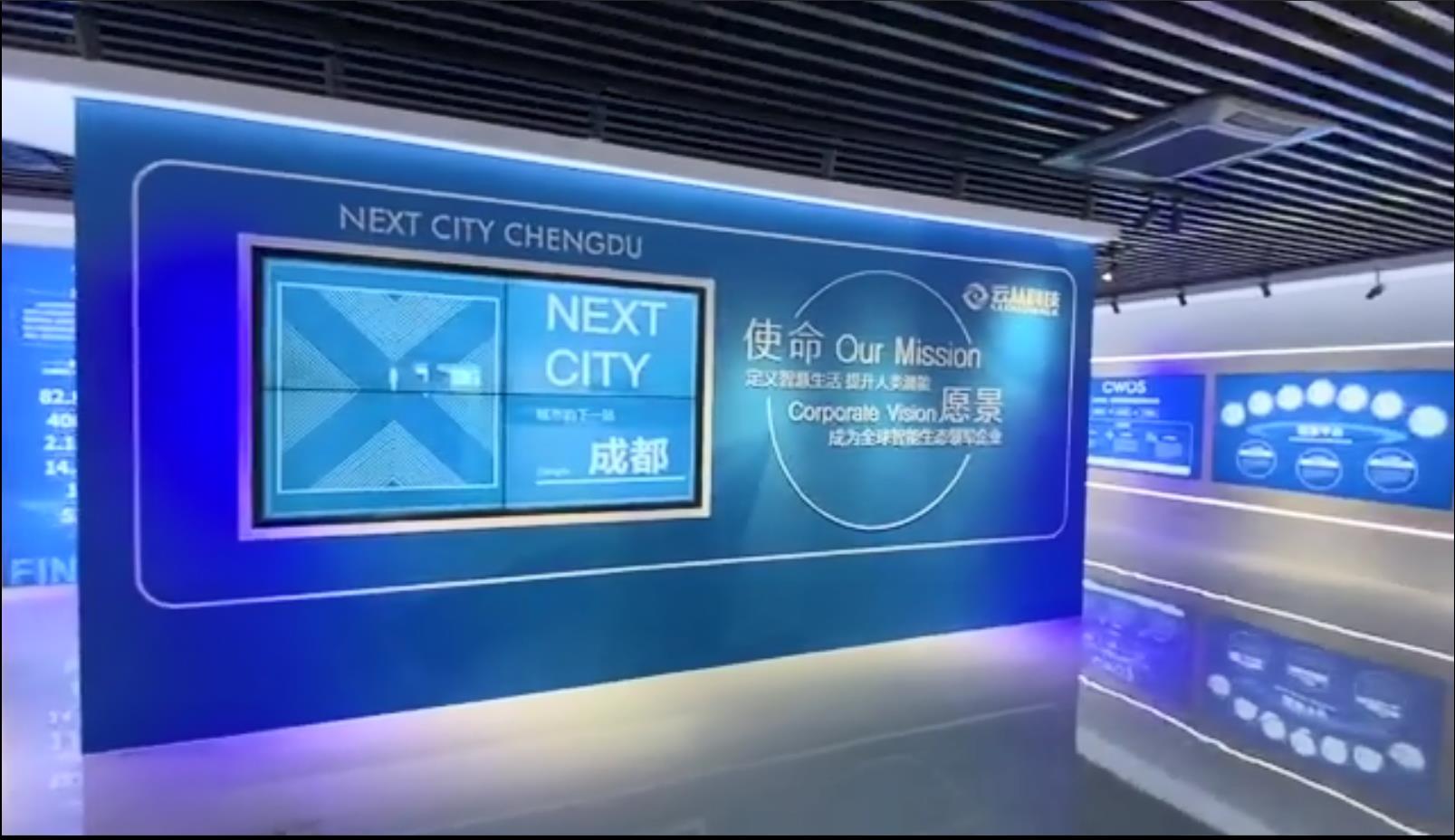 AI四小龙成都展厅交付完毕