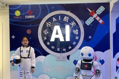 小小AI航天梦沉浸式互动体验展