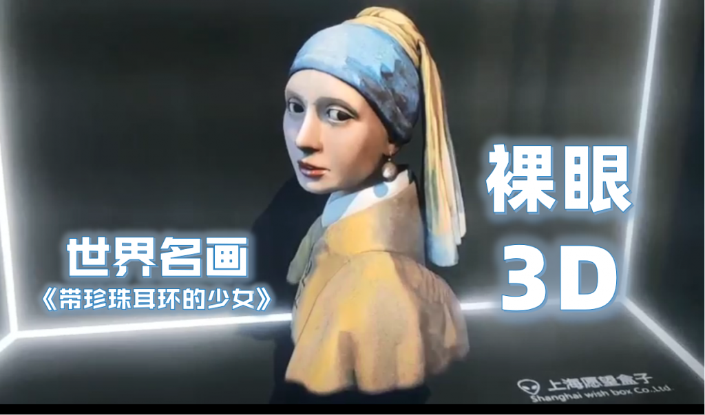 NFT数字艺术品展示