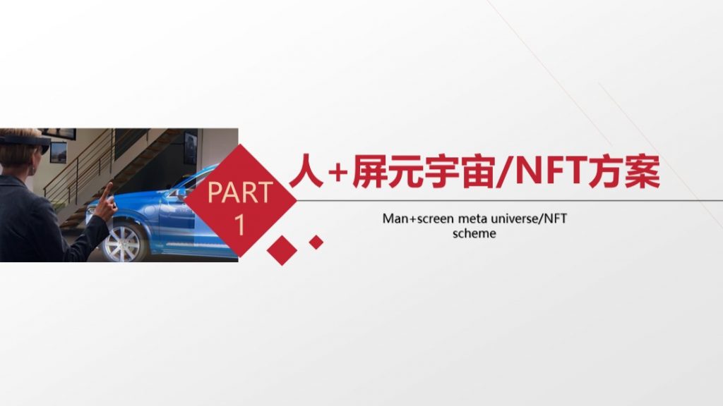 文旅景区特色小镇商圈商场画展博物馆网红打卡元宇宙方案