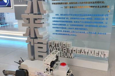 污水处理技术未来馆峻工