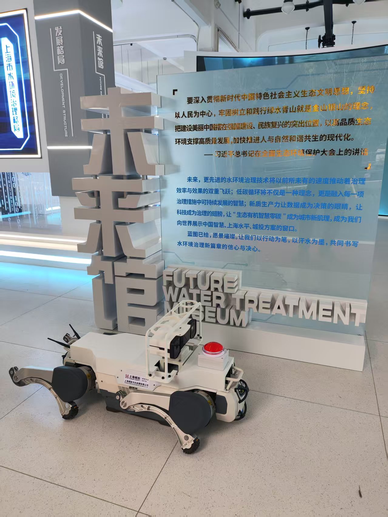 污水处理技术未来馆峻工